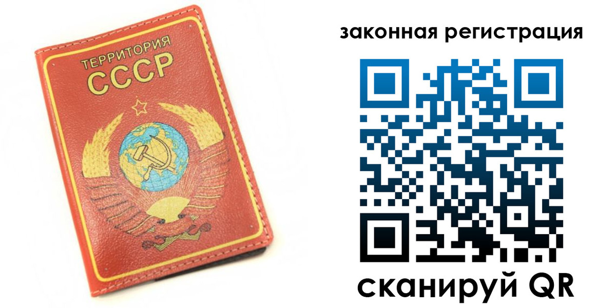 прописка от собственника в Димитровграде