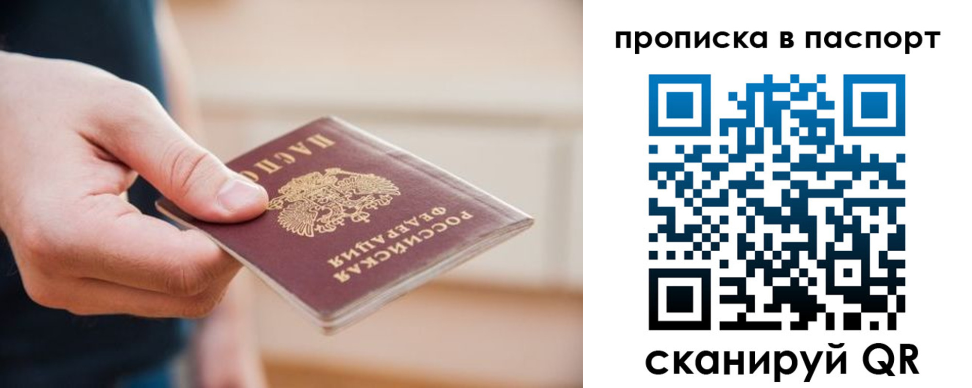 временная регистрация купить в Димитровграде