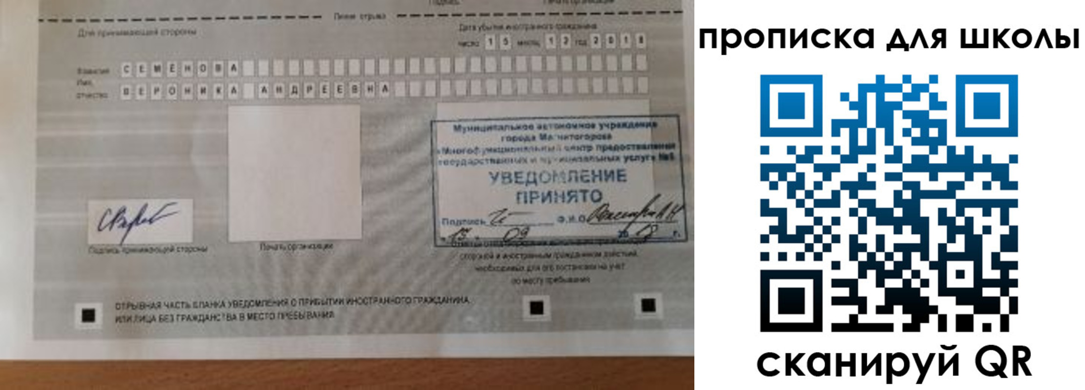 временная регистрация адрес в Димитровграде