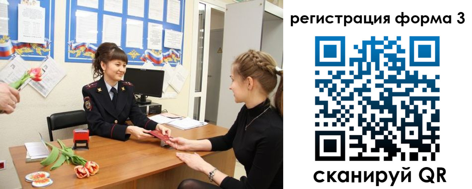 временная регистрация надежно в Димитровграде