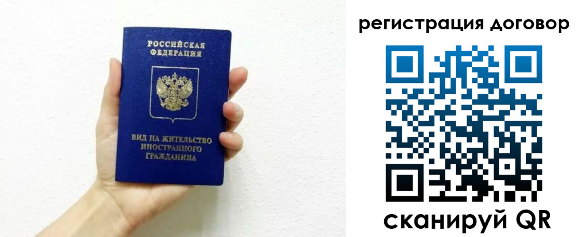 прописка в квартире в Димитровграде