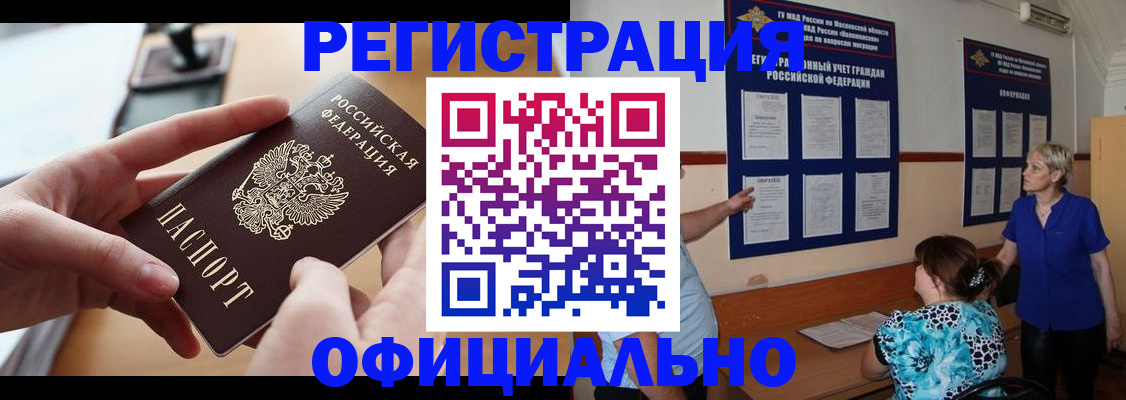 прописка от собственника в Димитровграде