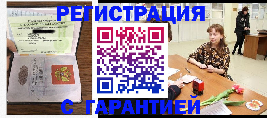 временная регистрация надежно в Димитровграде