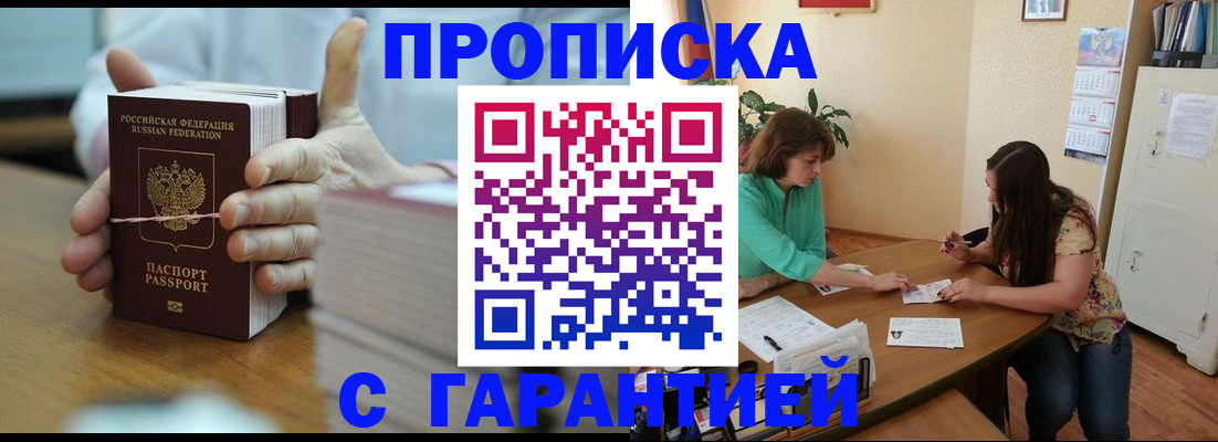 временная регистрация для школы в Димитровграде