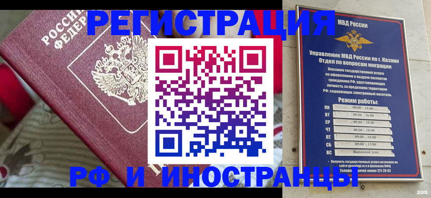 временная регистрация гарантия в Димитровграде