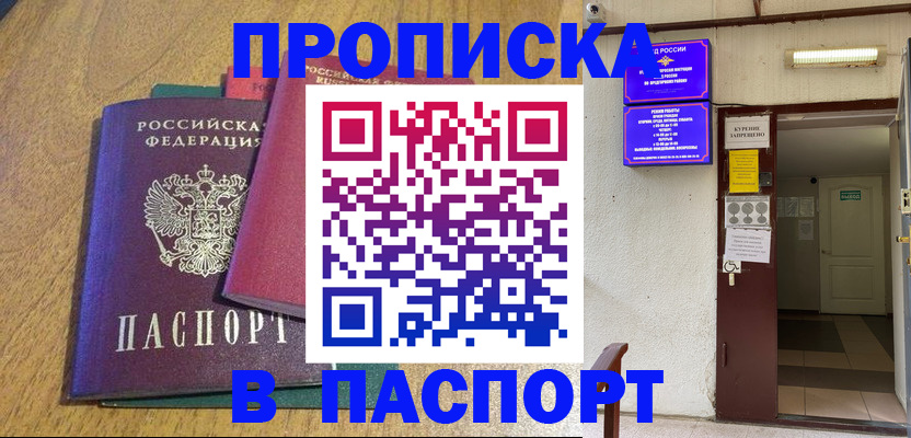 миграционный учет в Димитровграде