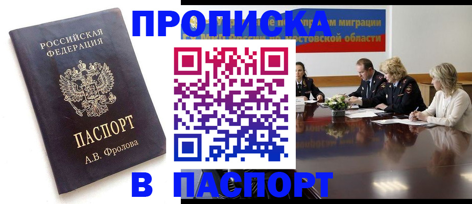 временная регистрация гарантия в Димитровграде
