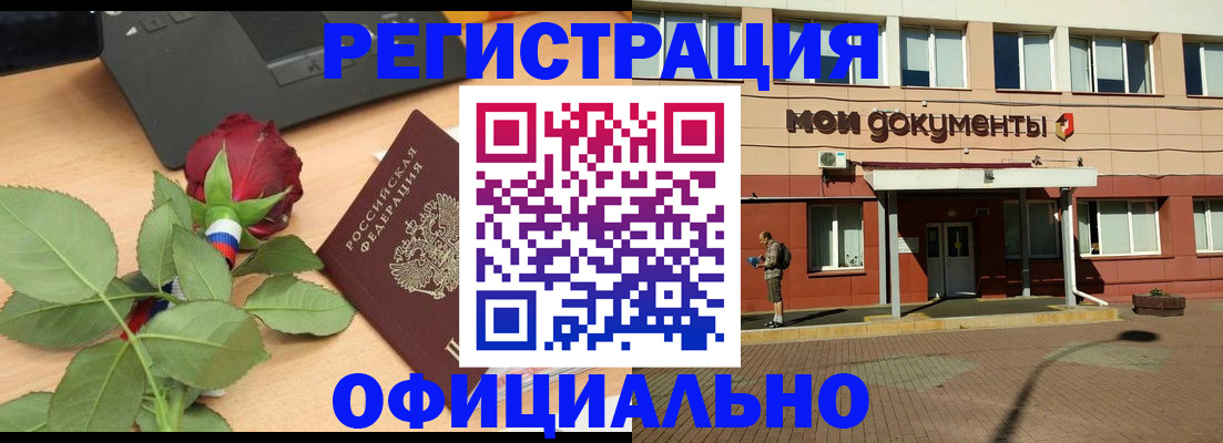 временная регистрация надежно в Димитровграде